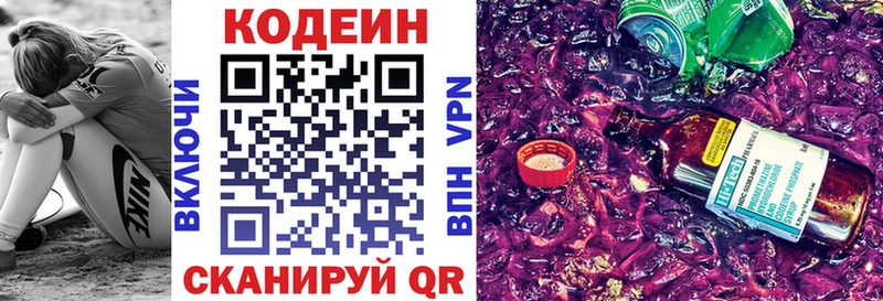 маркетплейс состав  Канск  Кодеин Purple Drank  купить наркоту 