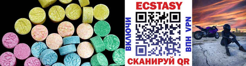 Ecstasy 250 мг  Канск 