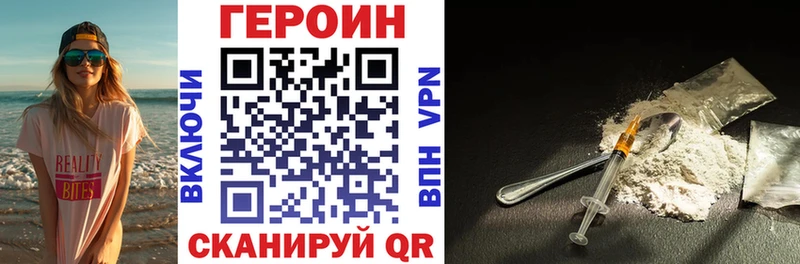 Героин Афган Канск