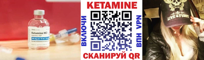 Кетамин ketamine  цены   ОМГ ОМГ ССЫЛКА  Канск 