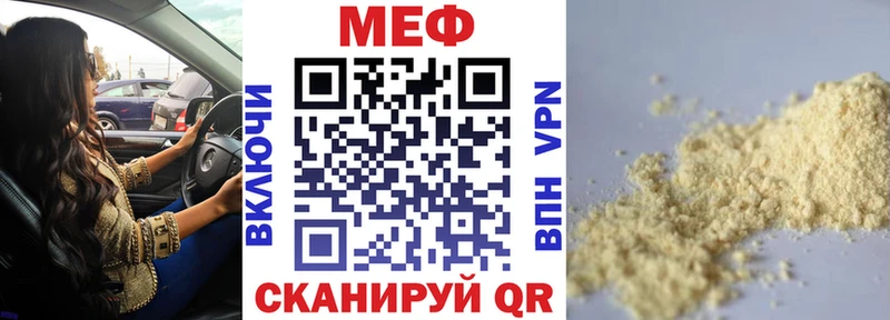 Мефедрон  Канск