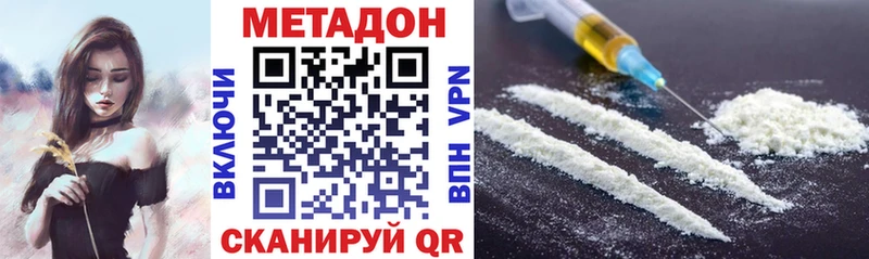 Метадон methadone  kraken ССЫЛКА  Канск  купить  цена 