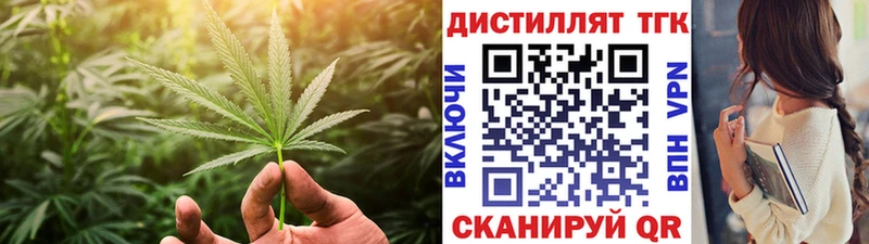 Дистиллят ТГК жижа  МЕГА tor  Канск 